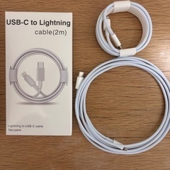 充電ケーブル２個