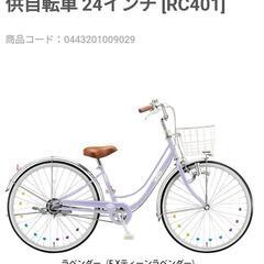 ５０００円　ブリジストン　２４インチ　自転車の画像