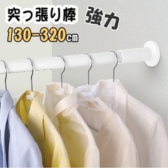 強力突っ張り棒  の画像