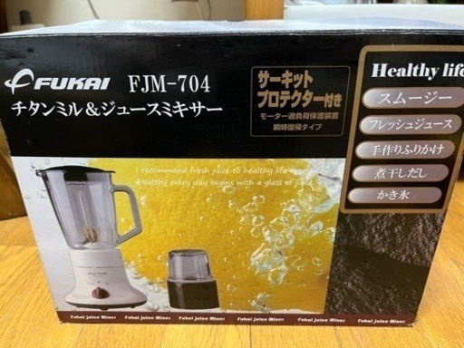 【お取り引き中】中古　【美品】ミキサー