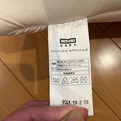取りに来ていただける方限定　ニトリ　低反発クッションとカバーのセット2組の画像