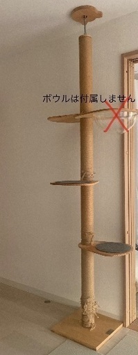 キャットタワー　突っ張り