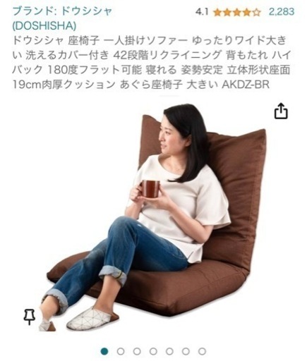中古　座椅子　一人がけソファ