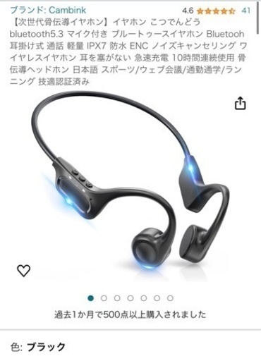 【新品・未開封品】骨伝導ワイヤレスイヤホン