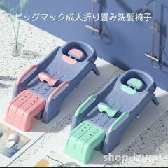 売約済！妊婦 髪を洗う リクライニングチェア 折り畳み可能 家庭...