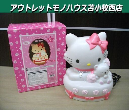 CHARMMY KITTY ブローランプ E1712 CY チャーミーキティ ルームライト 屋外OK！ サンリオ オリジナル Sanrio 苫小牧西店