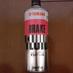 YAMAHA BRAKE FLUID DOT-4 開封済