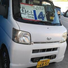 ご契約頂きました✨ありがとうございました😄✨総額16万円　車検２...