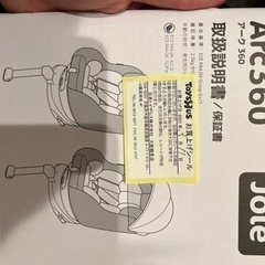 ほぼ未使用　ジョイー　チャイルドシート  アーク360 ISOFIX固定の画像