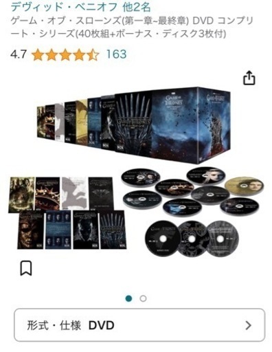 GAME OF THRONES ゲームオブスローンズDVD全巻