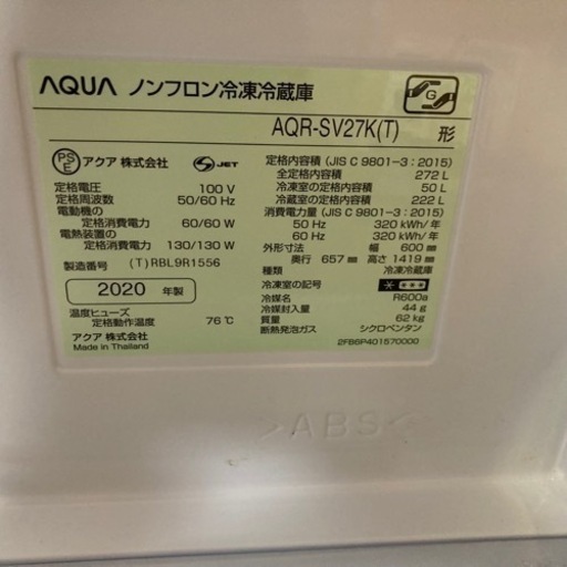 ??送料無料・設置無料有り??AQUA アクア 冷凍冷蔵庫 272L AQR-SV27K(T) 木目 2020年製