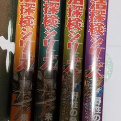 川口浩探険隊DVD4本の画像