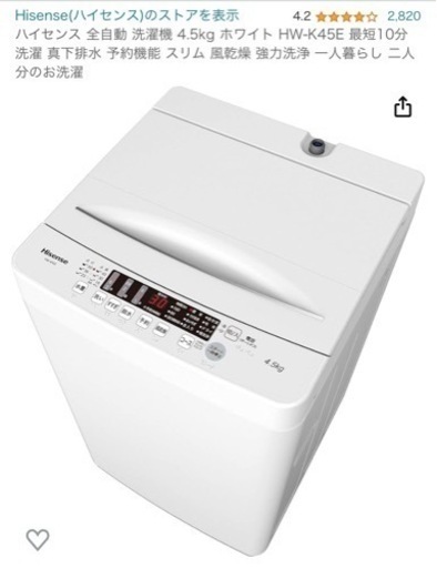 洗濯機