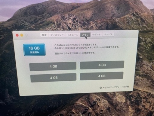 iMac 2012 27インチ メモリ16GB ストレージ1TB