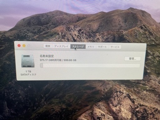 iMac 2012 27インチ メモリ16GB ストレージ1TB