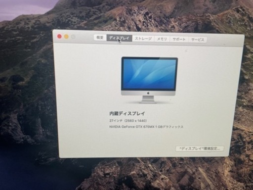 iMac 2012 27インチ メモリ16GB ストレージ1TB