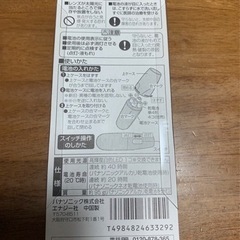 新品未開封　パナソニック LEDスポットライト(単4電池4個用) BF-442Pの画像