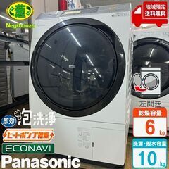 地域限定送料無料　美品【 Panasonic 】パナソニック 洗...