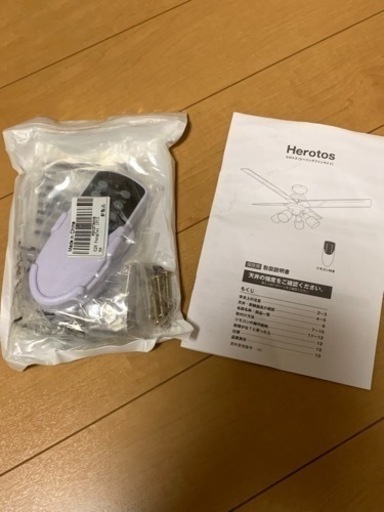 Herotos ヒロトスシーリングファンライト 新品未使用 (はるちゅ