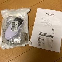 Herotos ヒロトス シーリングファンライト【新品未使用】 2025年最新】HEROTOSの人気アイテム - メルカリ