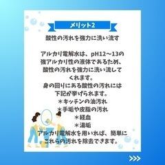 アルカリ電解水　原液　1リットルの画像