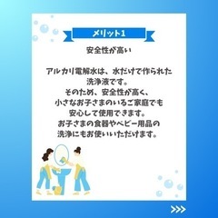 アルカリ電解水　原液　1リットルの画像