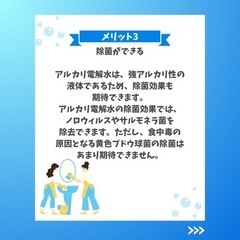 アルカリ電解水　原液　1リットルの画像