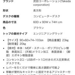 昇降デスク（ガス圧式）の画像