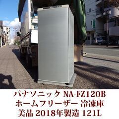 パナソニック Panasonic 1ドア冷凍庫 NR-FZ120B 2018年製造 右開き