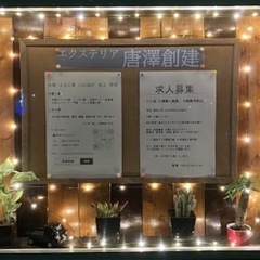 外構職人限定2名募集しています。の画像