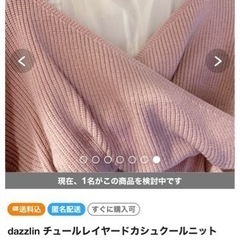 Dazzlin のニット　新品　タゲ付きの画像
