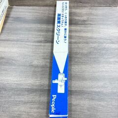 【レガストック川崎本店】people 高画質スクリーン　500×...
