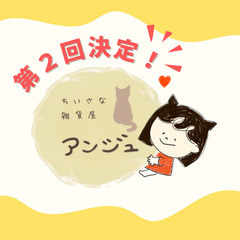 猫好き大集合のイベント第２弾を開催します😻