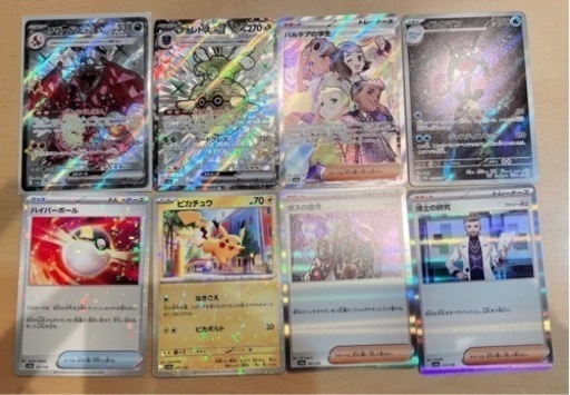 ポケモンカードシャイニートレジャーSSRなど8枚➕オマケ多数