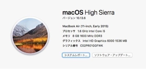 MacBookAir 11inch 2015・1.6GHz・8GB