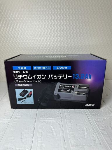 BMO リチウムイオンバッテリー 13.2Ah バッテリー&チャージャーセット 電動リール