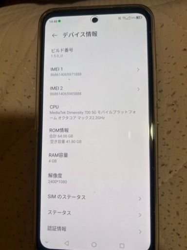 【中古】 A202ZT Libero 5G III ブラック