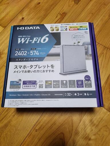 【新品未開封】Wi-Fiルーター