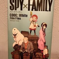 映画　SPY×FAMILY　入場特典冊子の画像