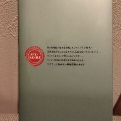 映画　SPY×FAMILY　入場特典冊子の画像