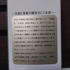 2023/2製造　磯自慢　雄町40 純米大吟醸 箱付きの画像