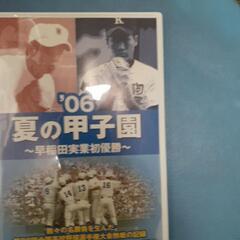 DVD06夏の甲子園
