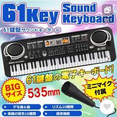 ★値下げ  子供向けキーボード