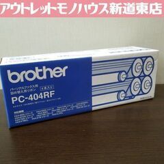 デッドストック品 純正 ブラザー パーソナルファクス用 詰め替え...