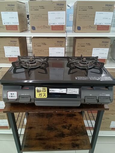 ★ジモティ割あり★ Rinnai ガステーブル（都市ガス）  20年製 動作確認／クリーニング済み HJ1896