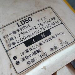 【旧車】ヤマハリリック50の画像