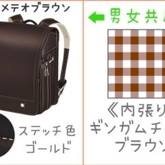 ランドセル　あんふぁんモデル　ベーシック　メテオブラウン×ゴールド　カク-AF5501DS-1