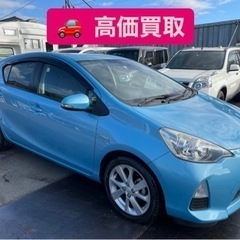 車検2年付き！トヨタアクア  走行2万キロ！