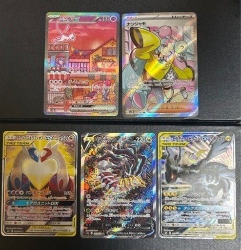 ポケモンカード 傷あり特価 ミュウex sarナンジャモsr ギラティナv sa
