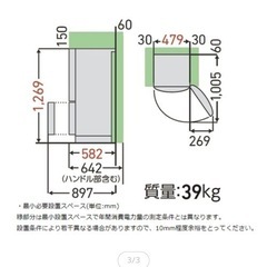 超美品 TOSHIBA 東芝 冷蔵庫 の画像